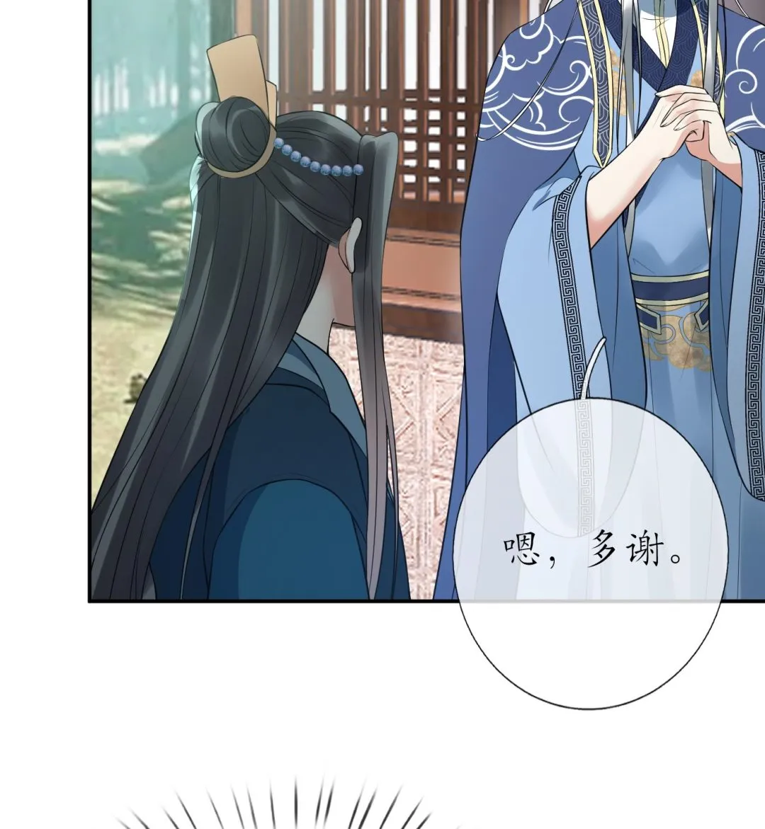 第98话 真的喜欢 第20页