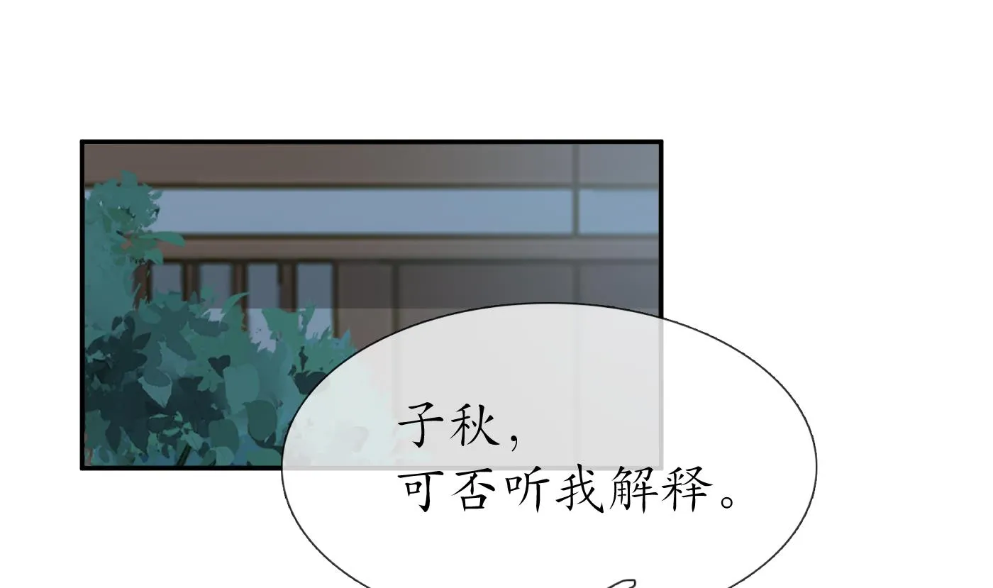 第98话 真的喜欢 第22页