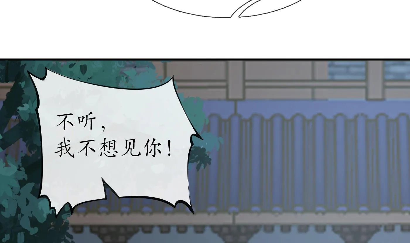 第98话 真的喜欢 第23页