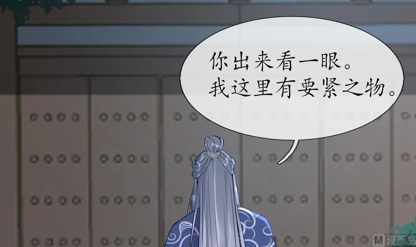 第98话 真的喜欢 第24页
