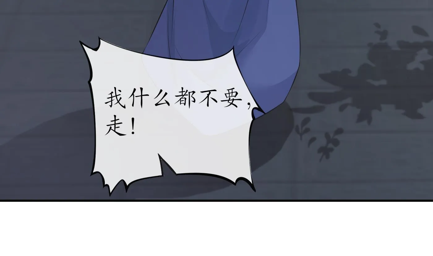 第98话 真的喜欢 第26页
