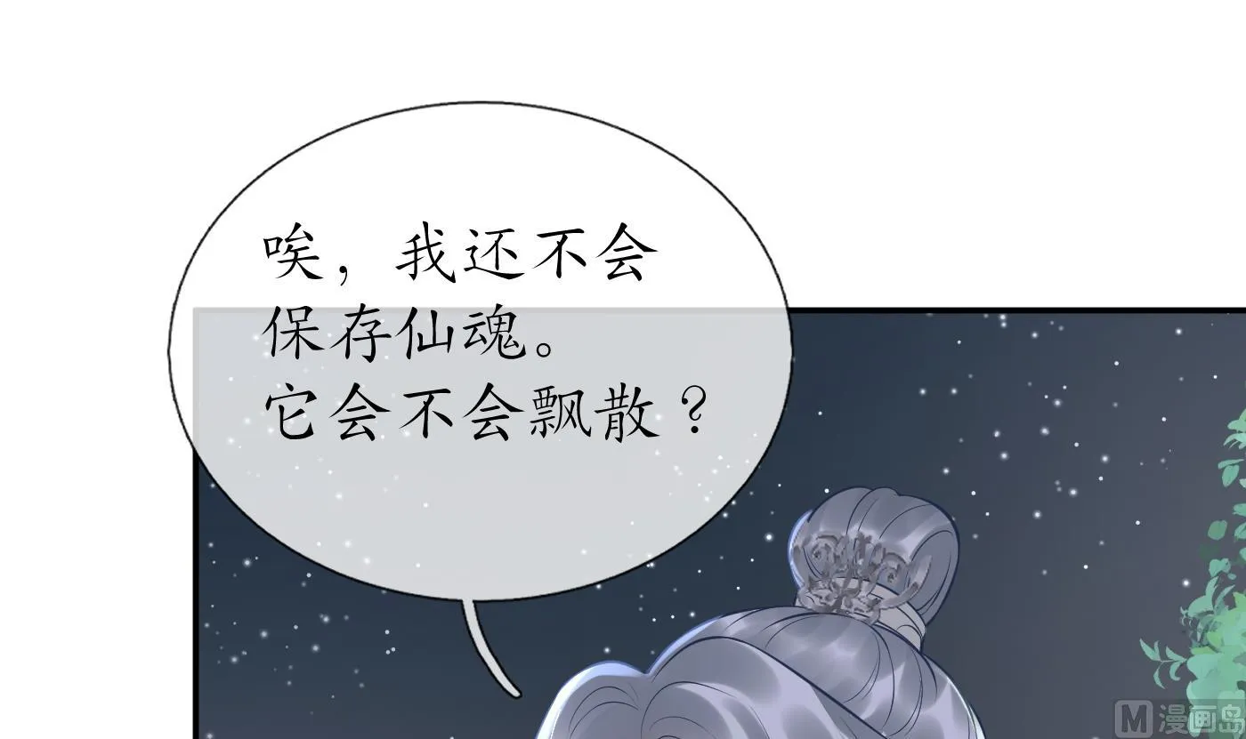 第98话 真的喜欢 第27页