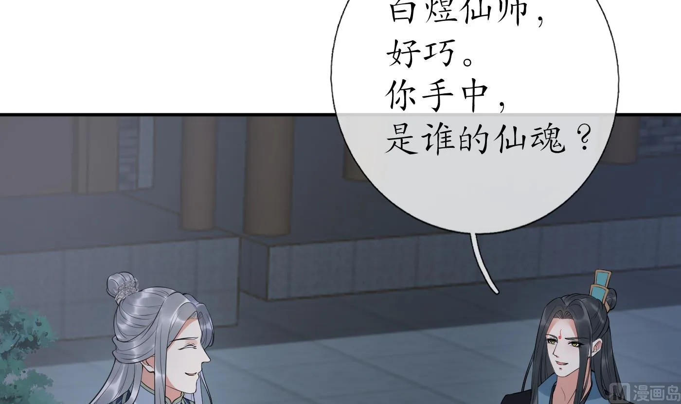 第98话 真的喜欢 第30页