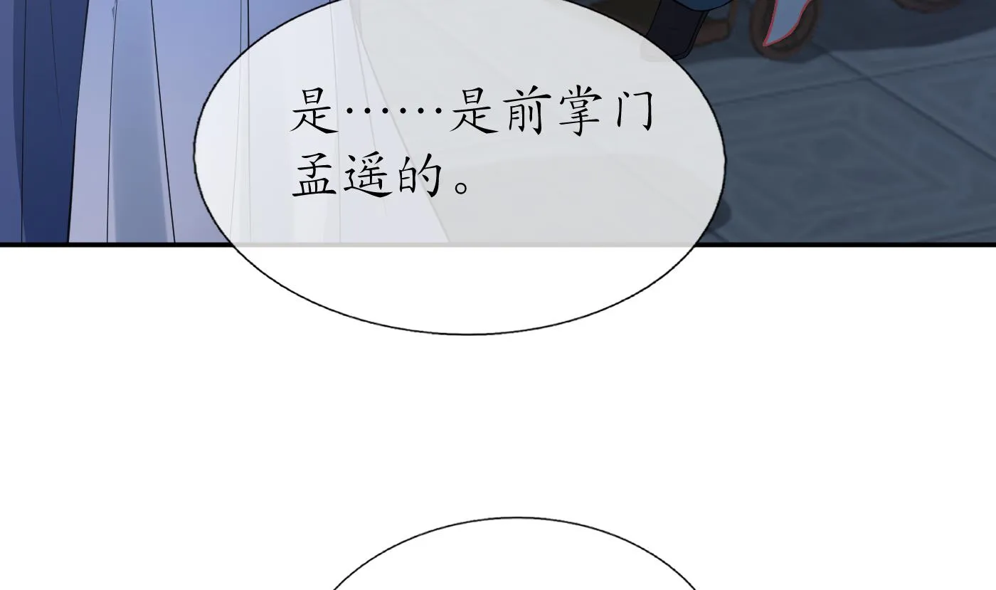 第98话 真的喜欢 第32页