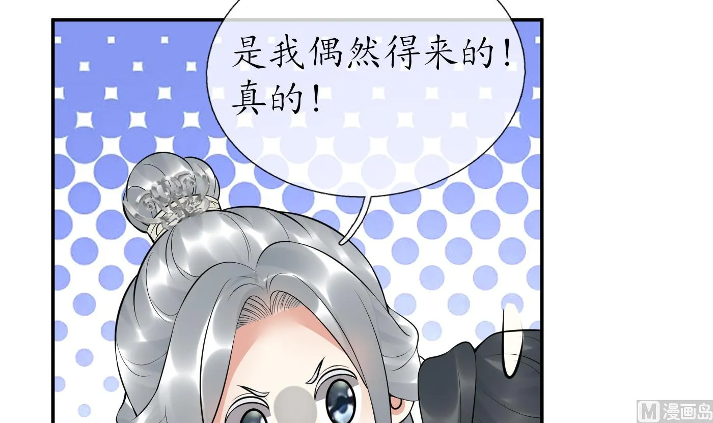 第98话 真的喜欢 第33页
