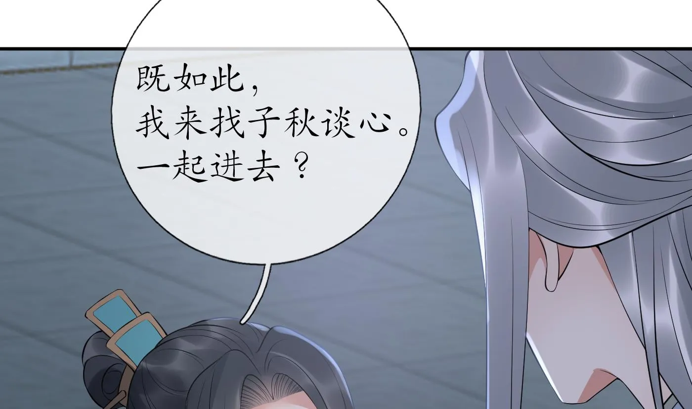 第98话 真的喜欢 第35页