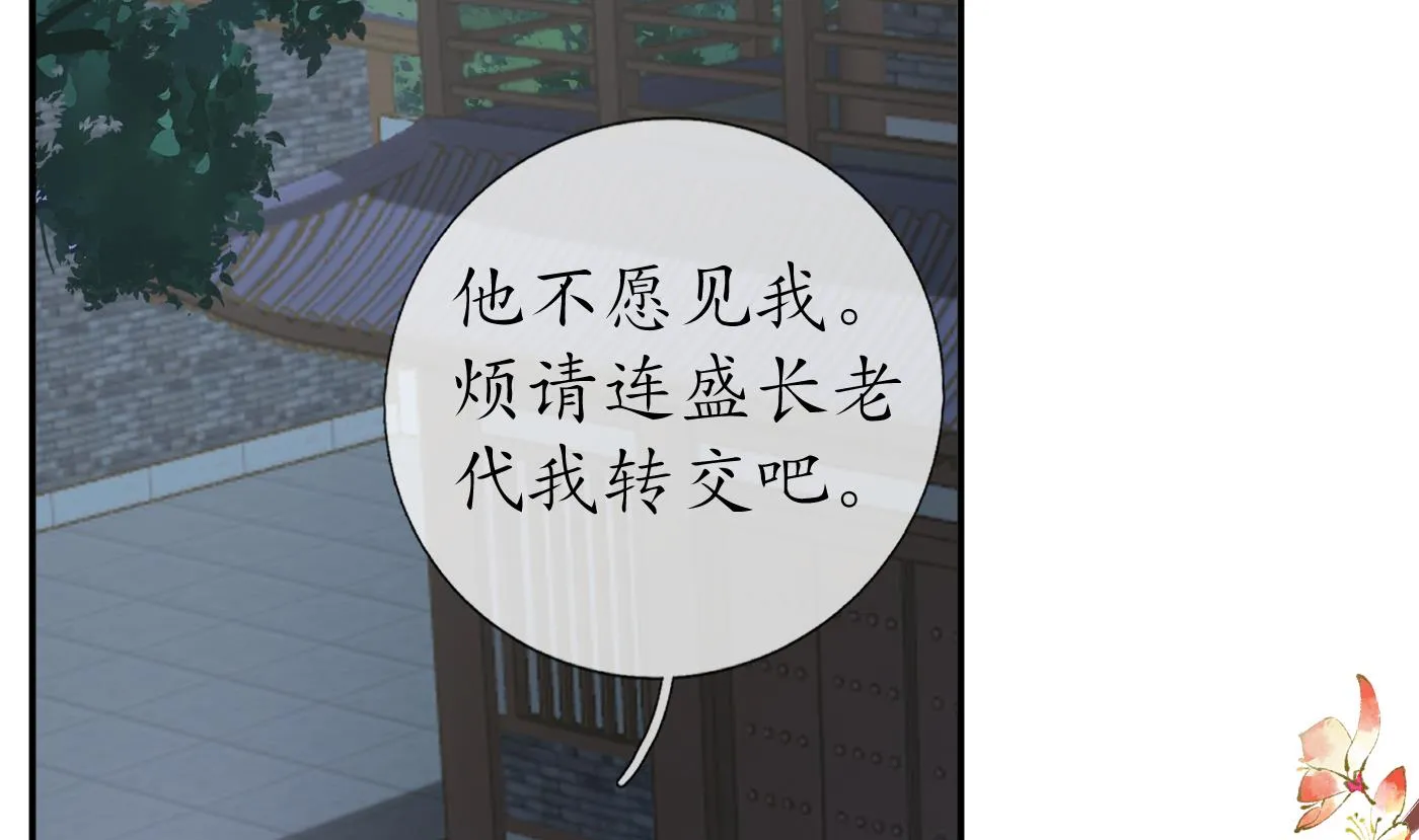 第98话 真的喜欢 第38页