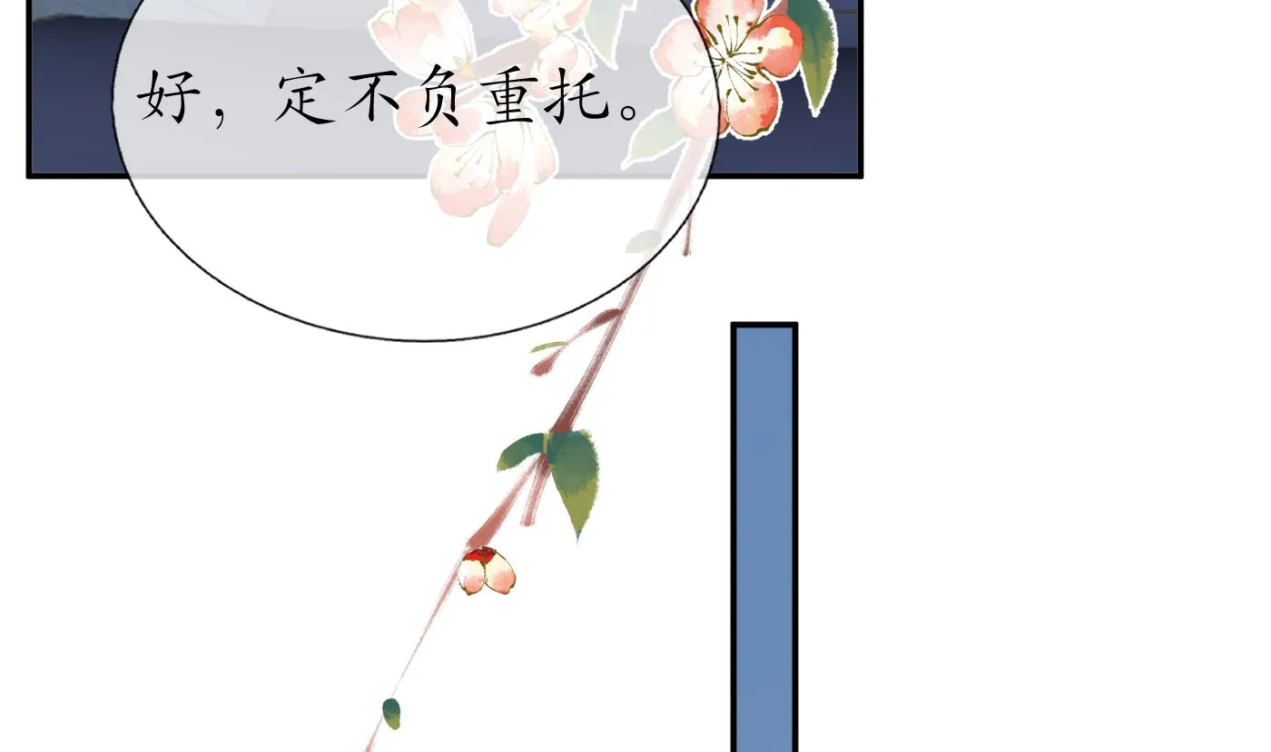 第98话 真的喜欢 第40页