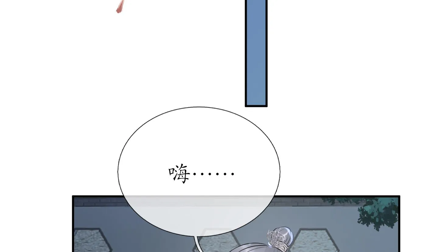 第98话 真的喜欢 第41页