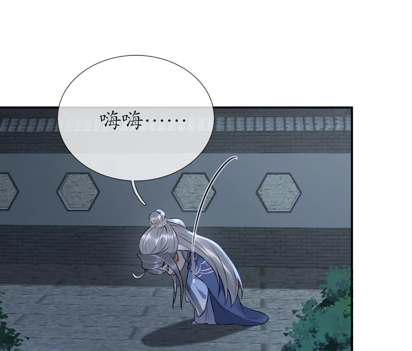 第98话 真的喜欢 第43页