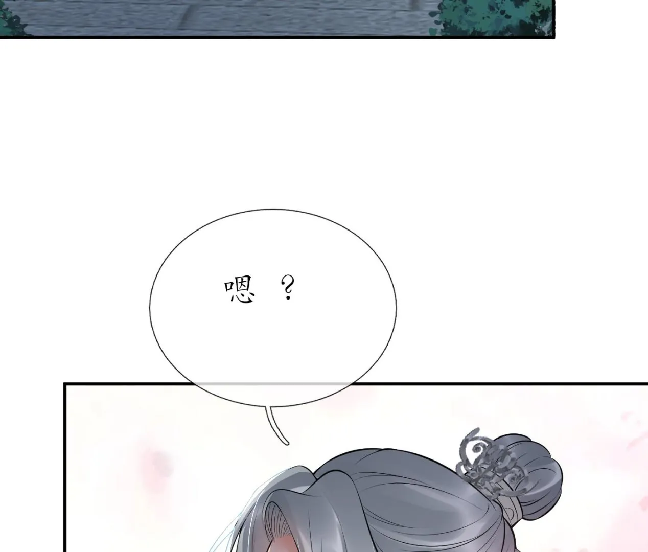 第98话 真的喜欢 第44页