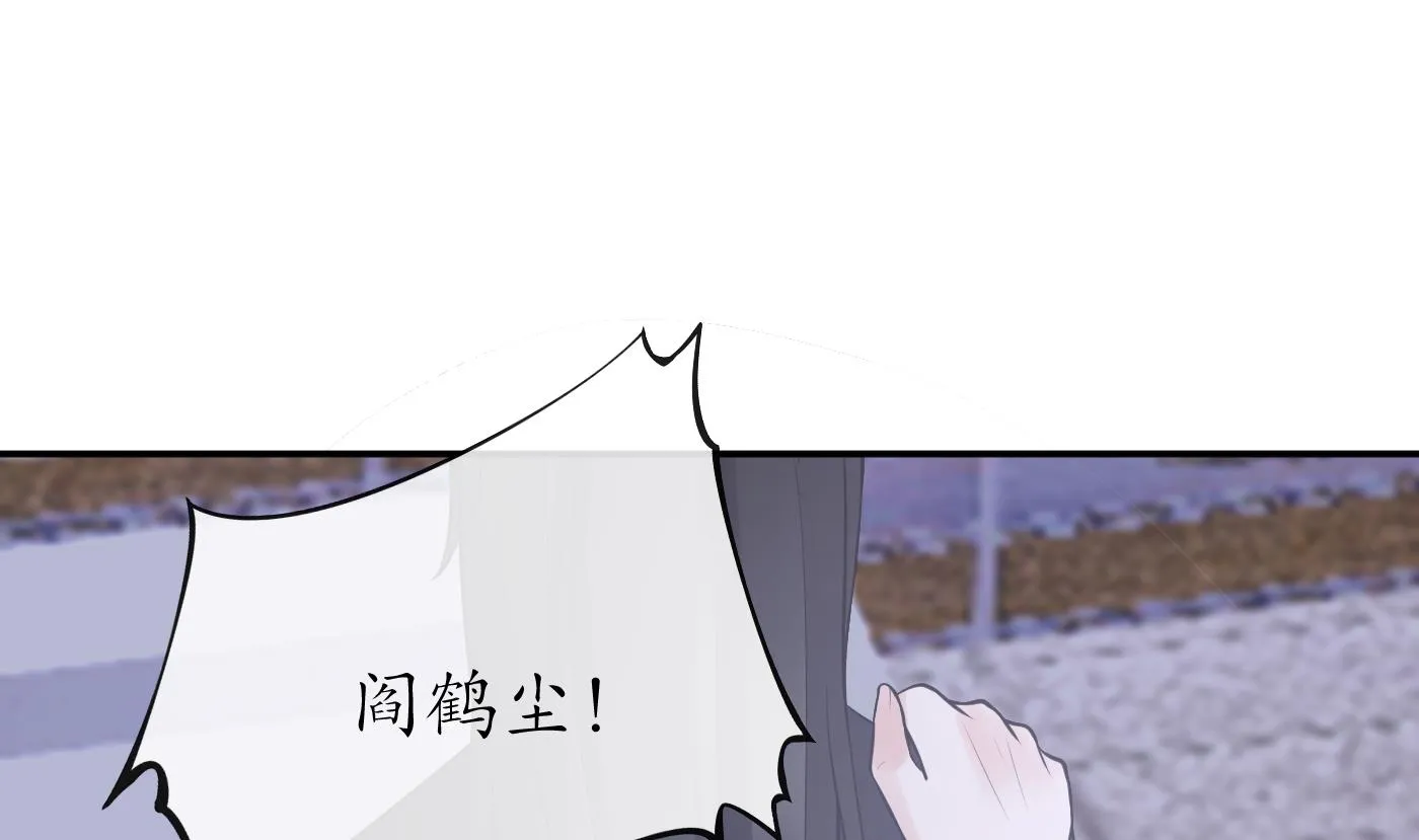 第98话 真的喜欢 第46页