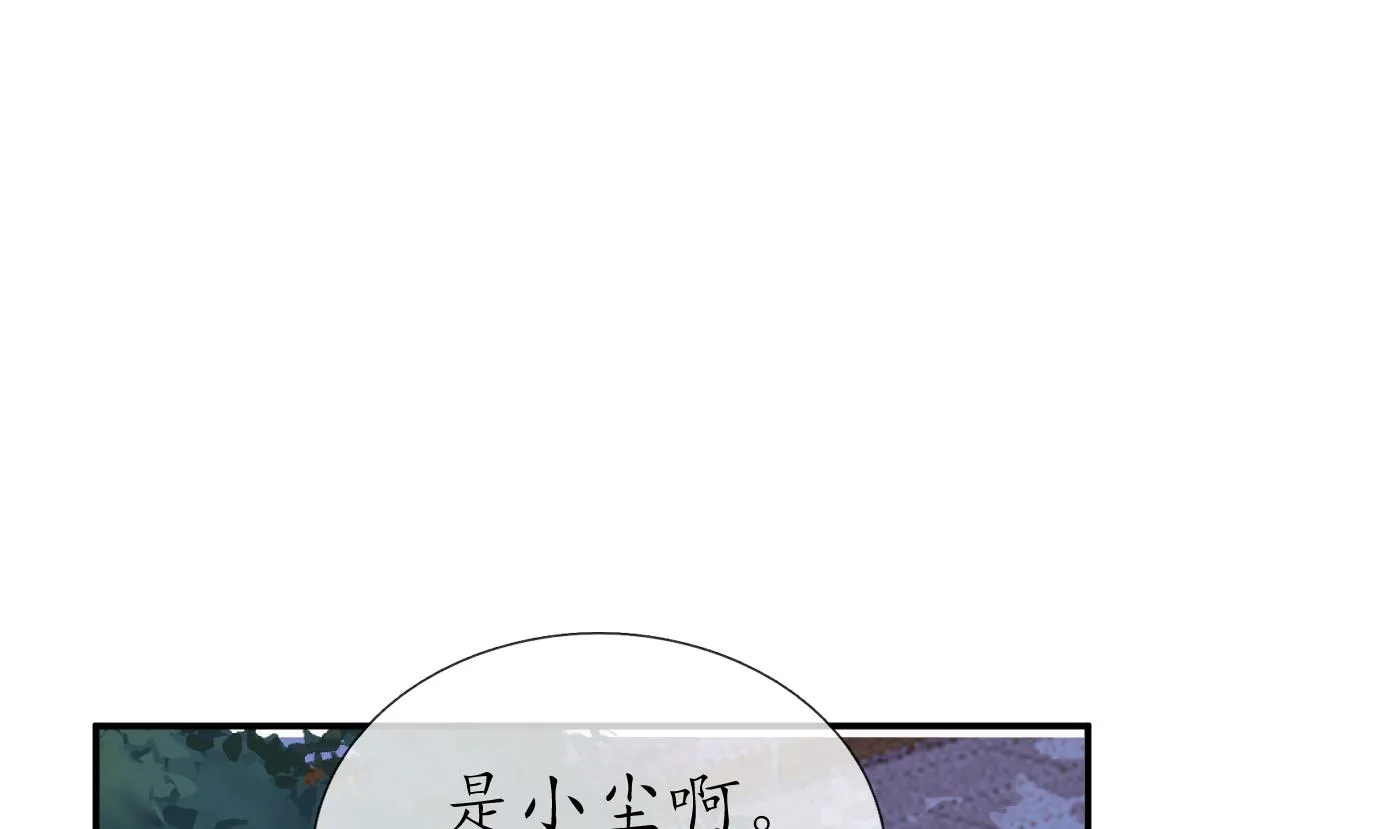第98话 真的喜欢 第52页