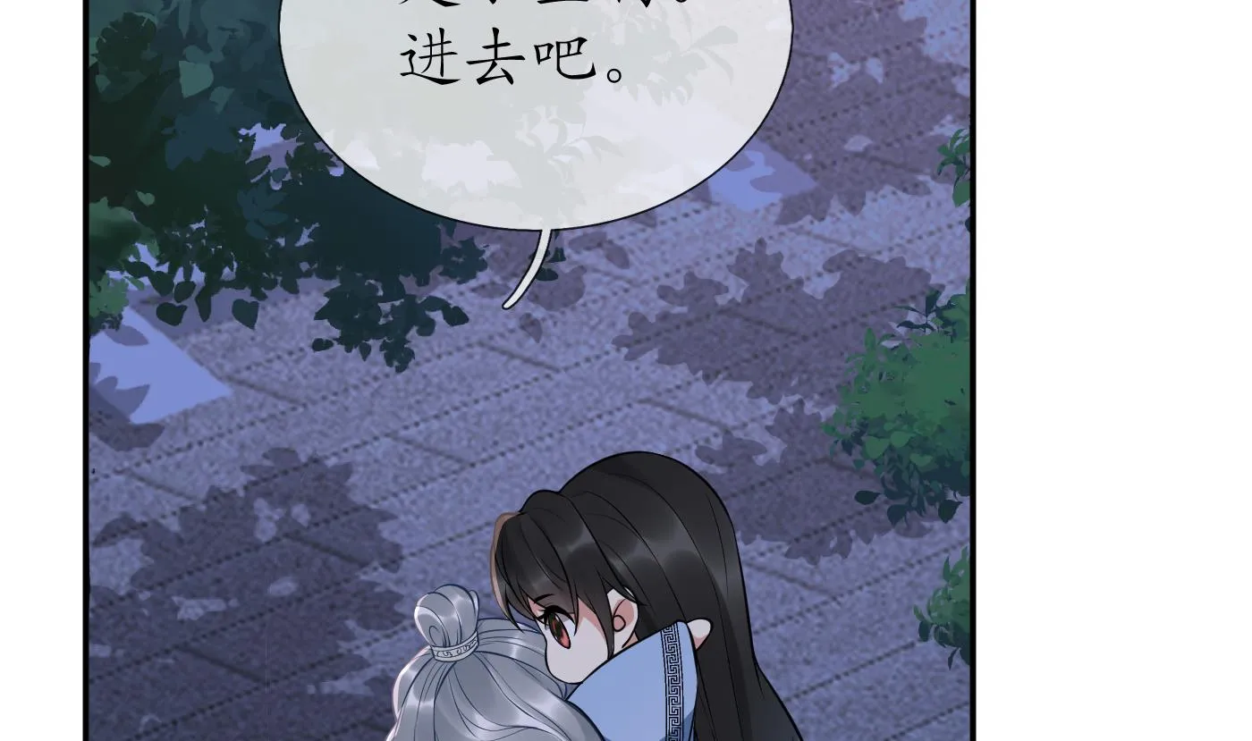 第98话 真的喜欢 第53页