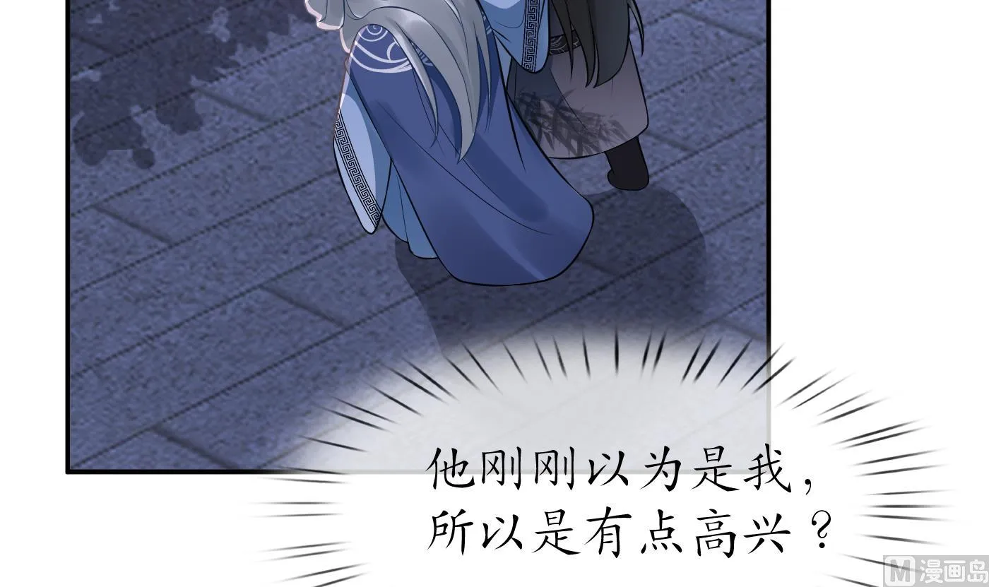 第98话 真的喜欢 第54页