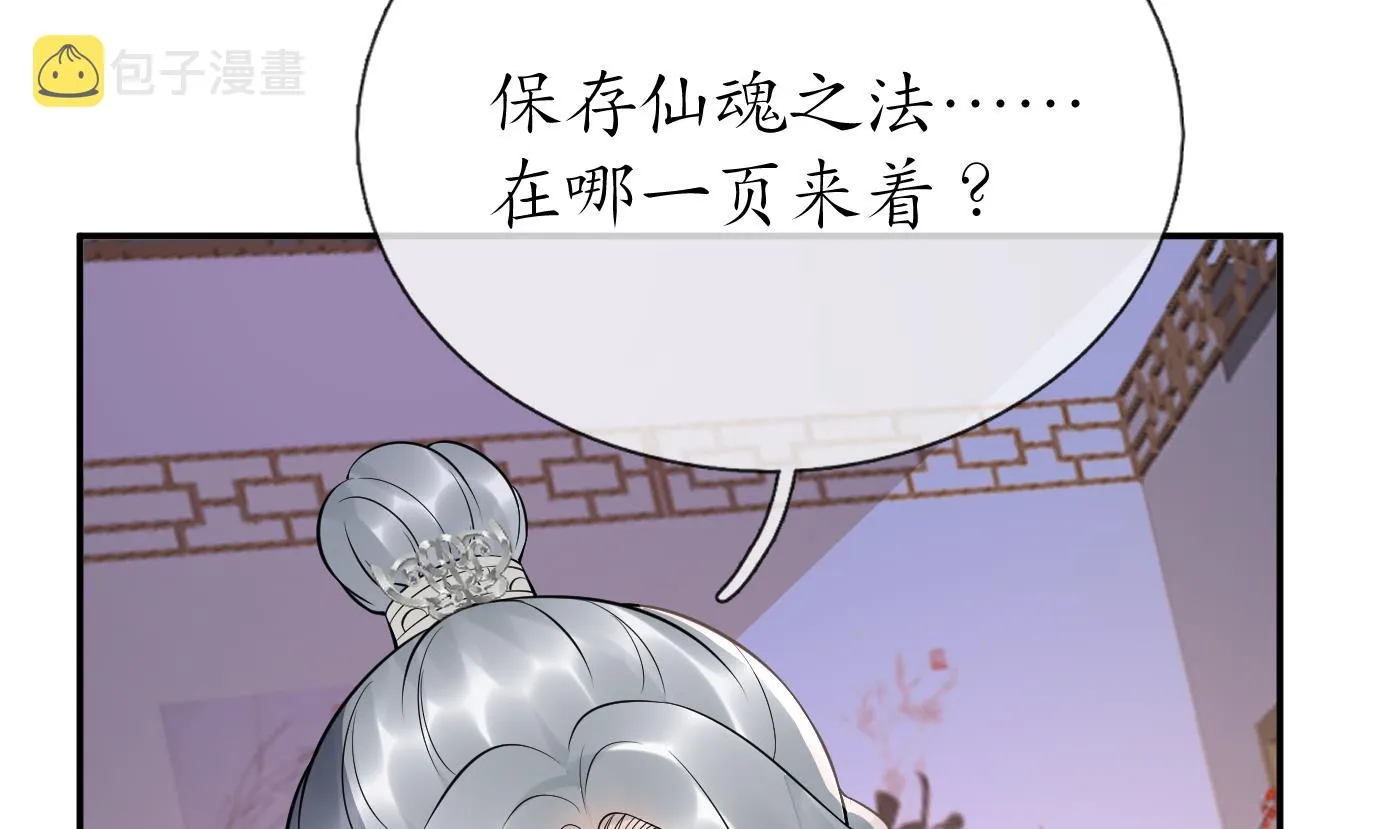 第98话 真的喜欢 第56页