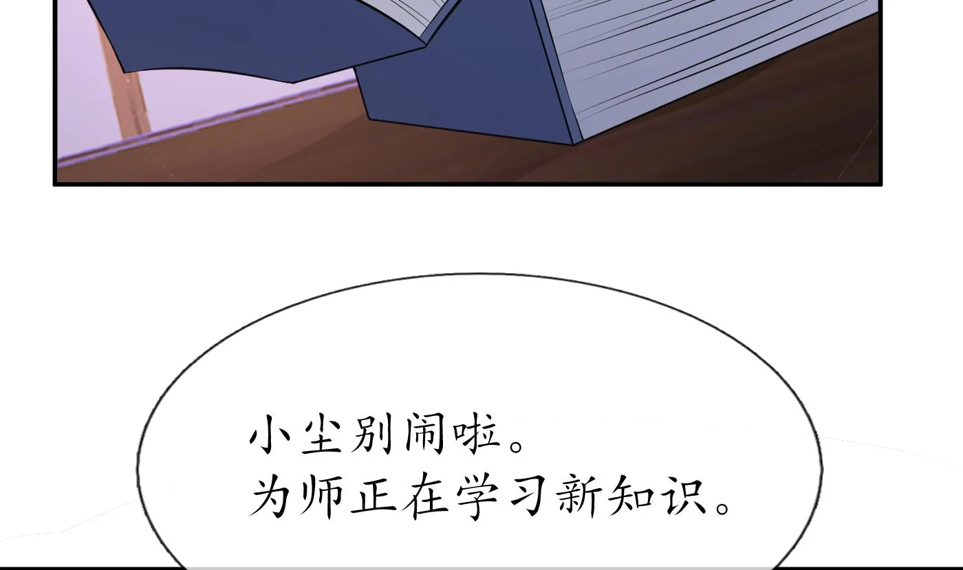 第98话 真的喜欢 第58页