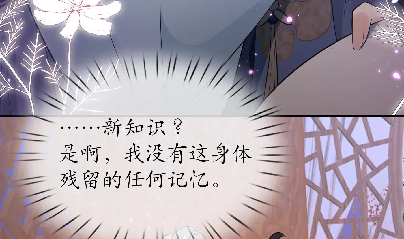第98话 真的喜欢 第61页
