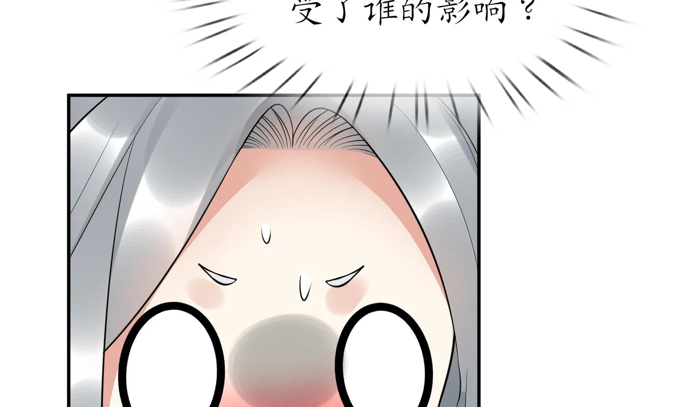 第98话 真的喜欢 第64页
