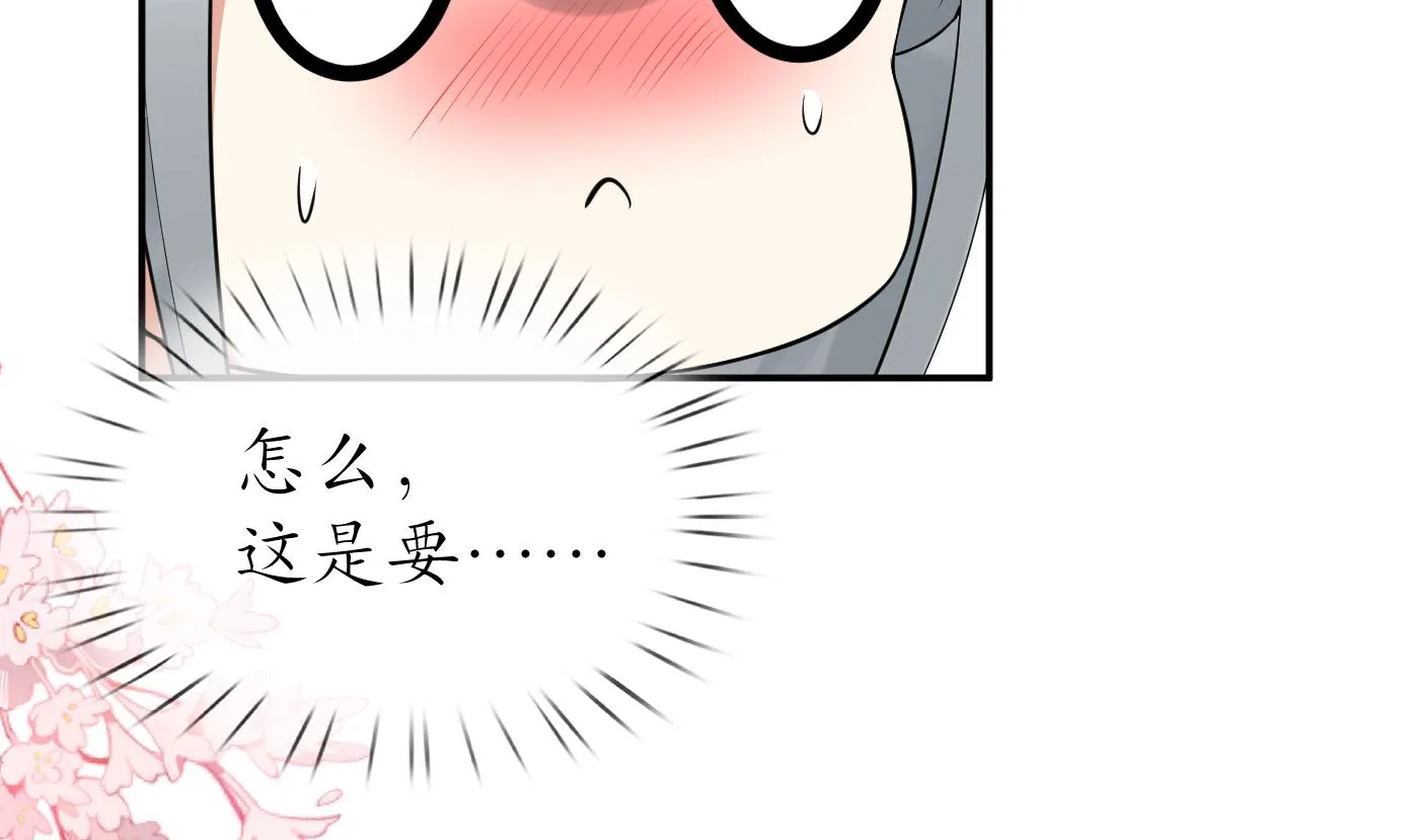 第98话 真的喜欢 第65页