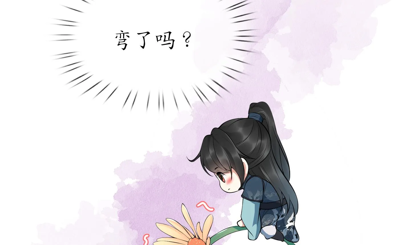 第98话 真的喜欢 第68页