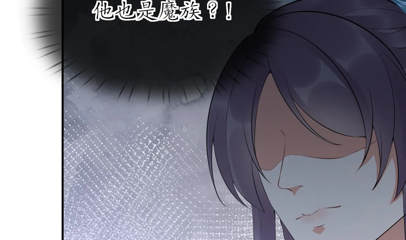 第97话 还请您，照顾小尘 第8页