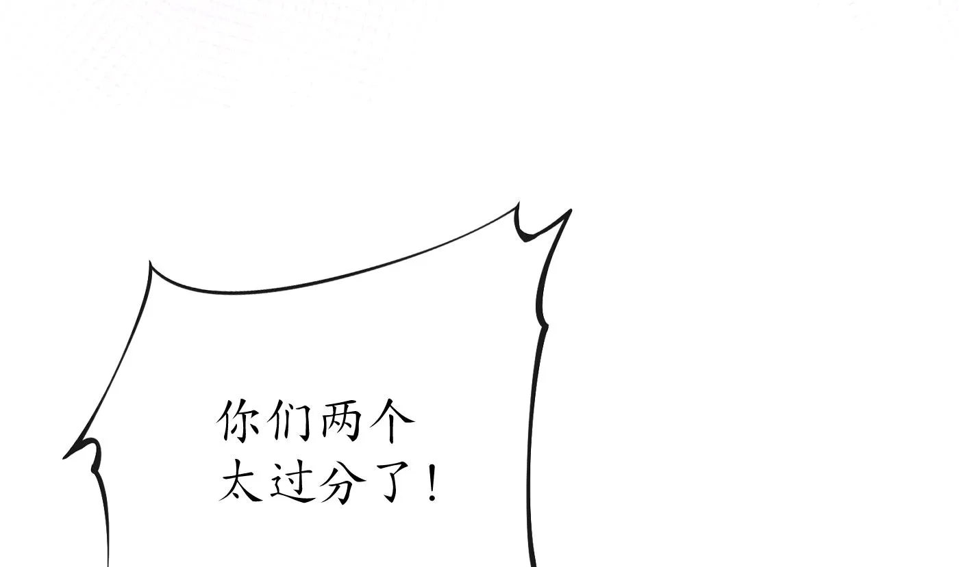 第97话 还请您，照顾小尘 第16页