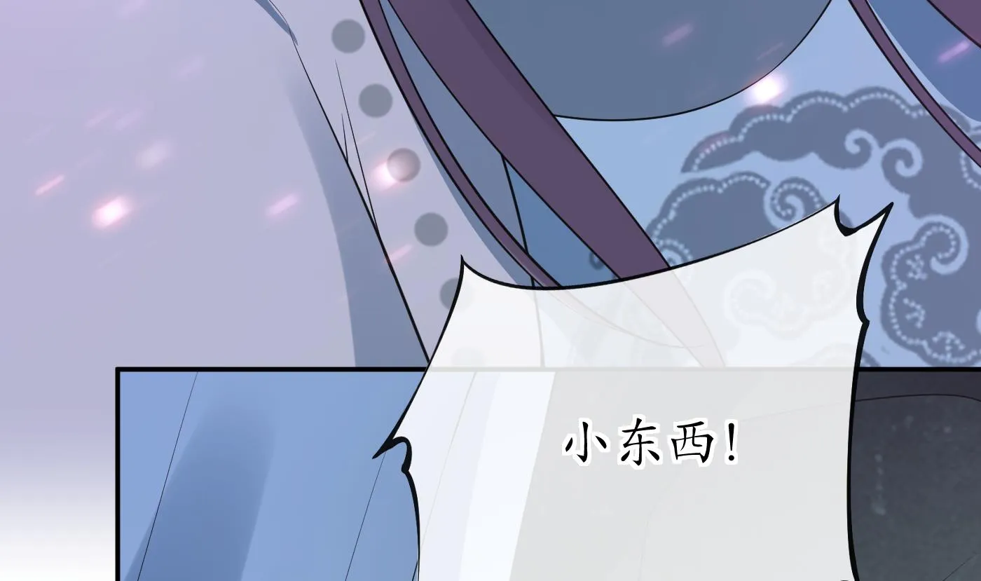 第97话 还请您，照顾小尘 第19页