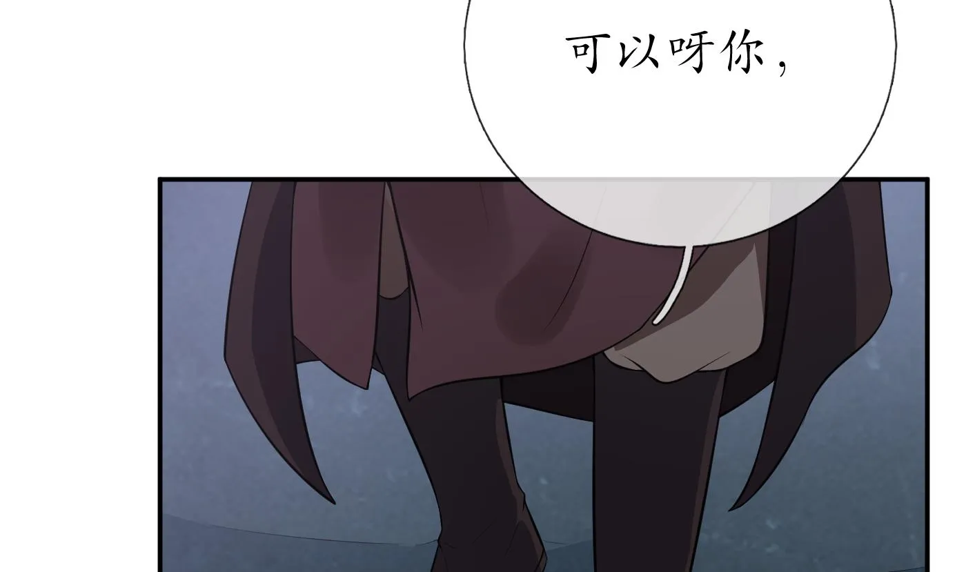 第97话 还请您，照顾小尘 第37页