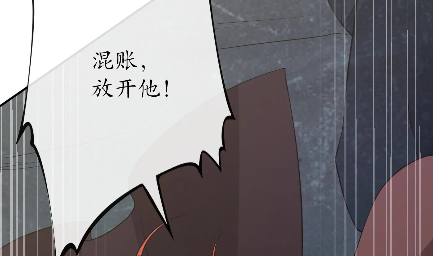 第97话 还请您，照顾小尘 第43页
