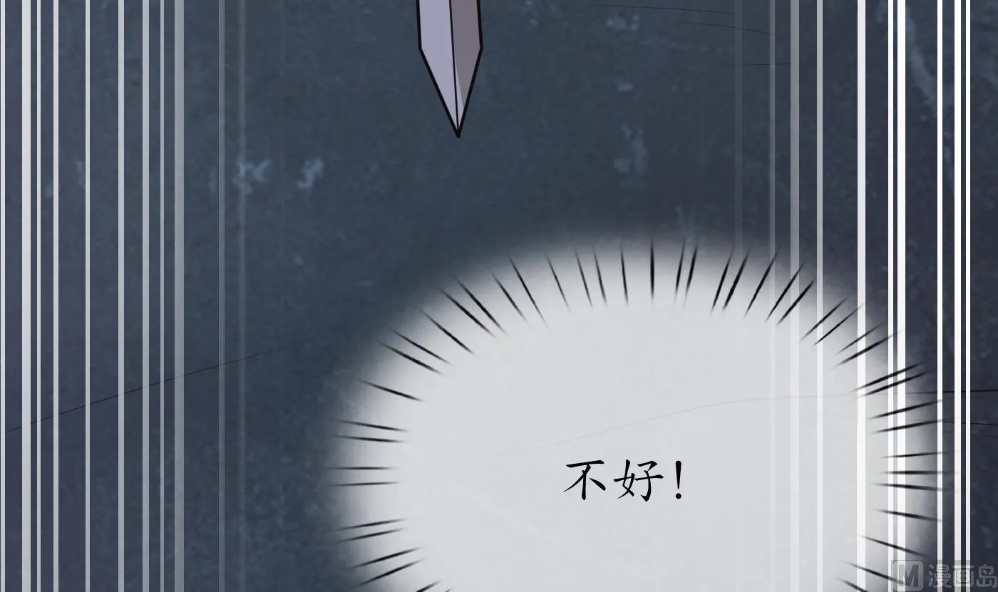 第97话 还请您，照顾小尘 第48页