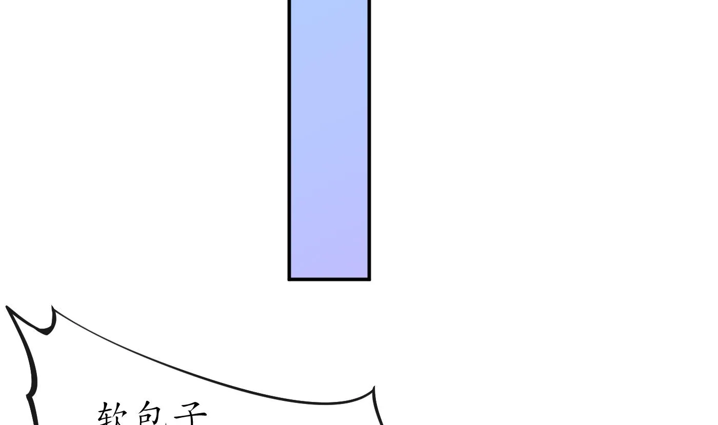 第97话 还请您，照顾小尘 第74页