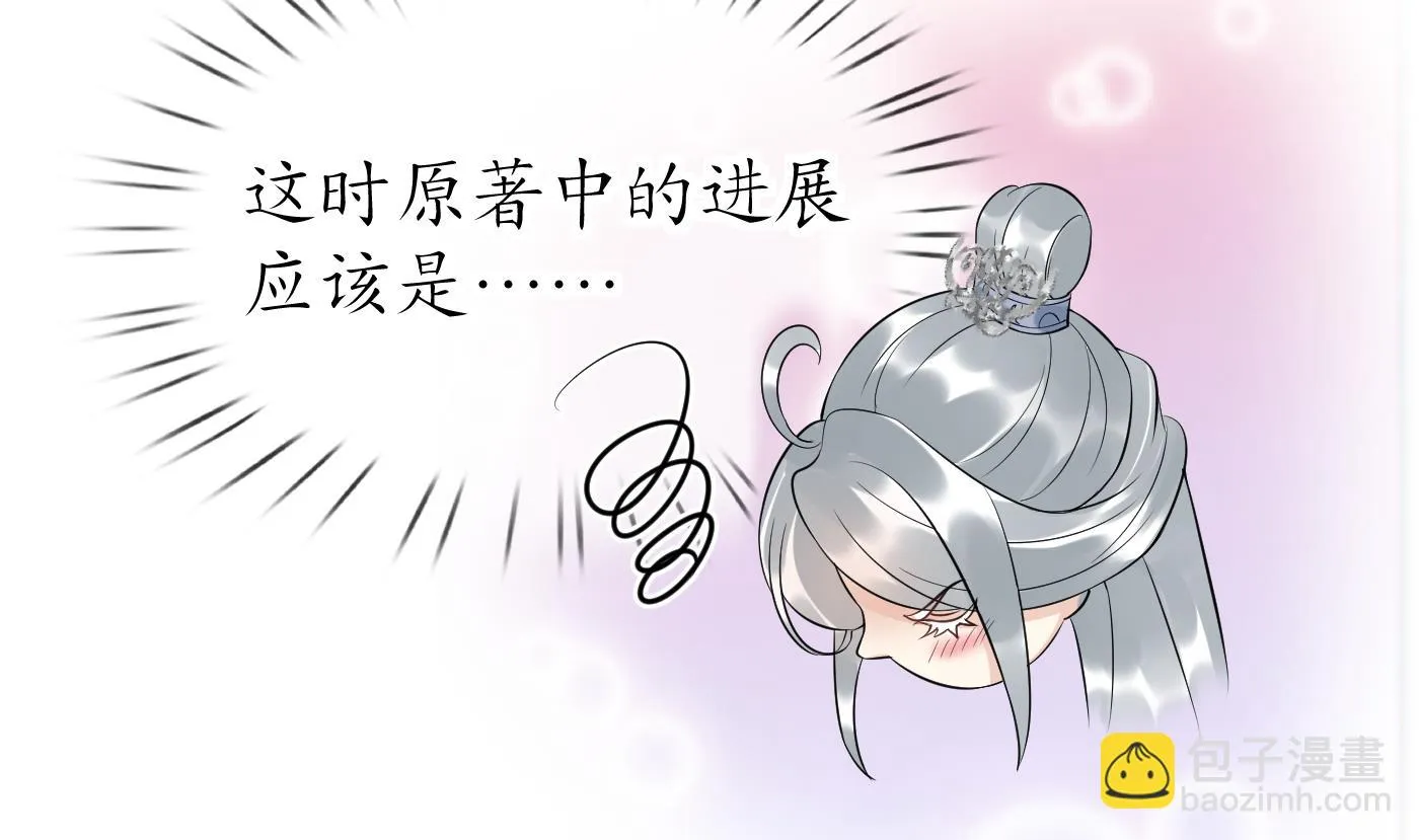 第96话 休想动阎鹤尘半分！ 第5页