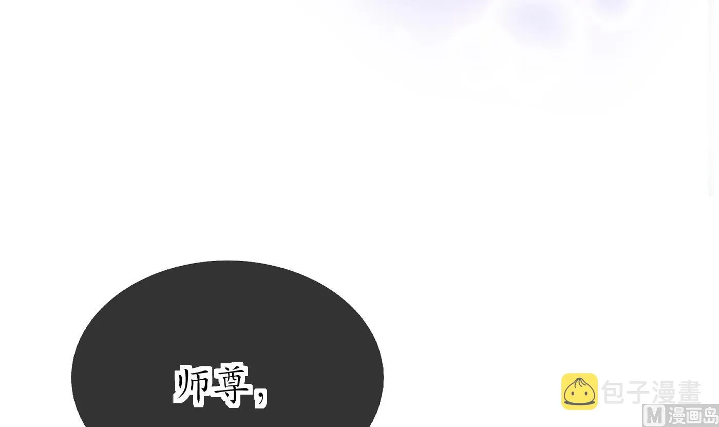 第96话 休想动阎鹤尘半分！ 第6页