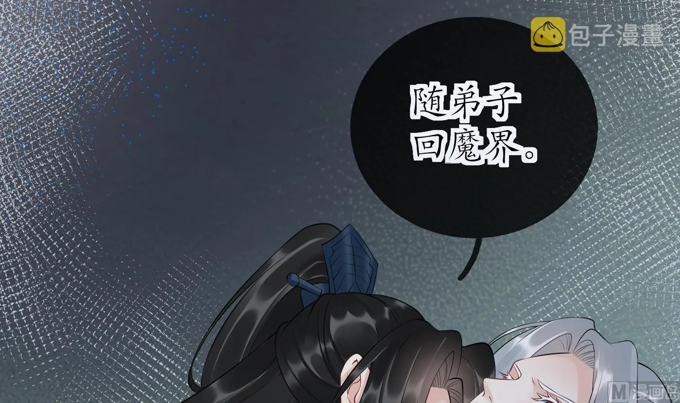 第96话 休想动阎鹤尘半分！ 第9页
