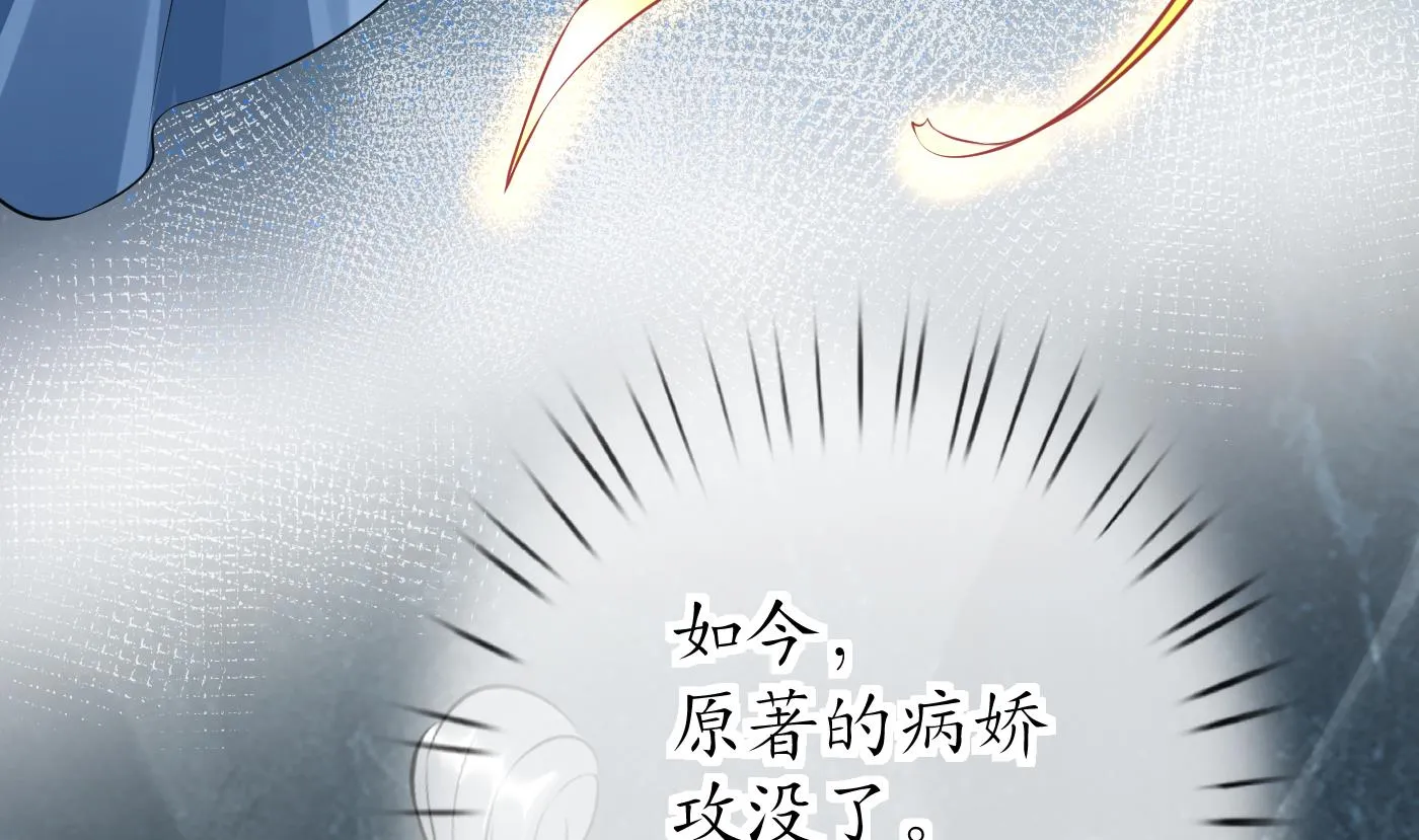 第96话 休想动阎鹤尘半分！ 第13页