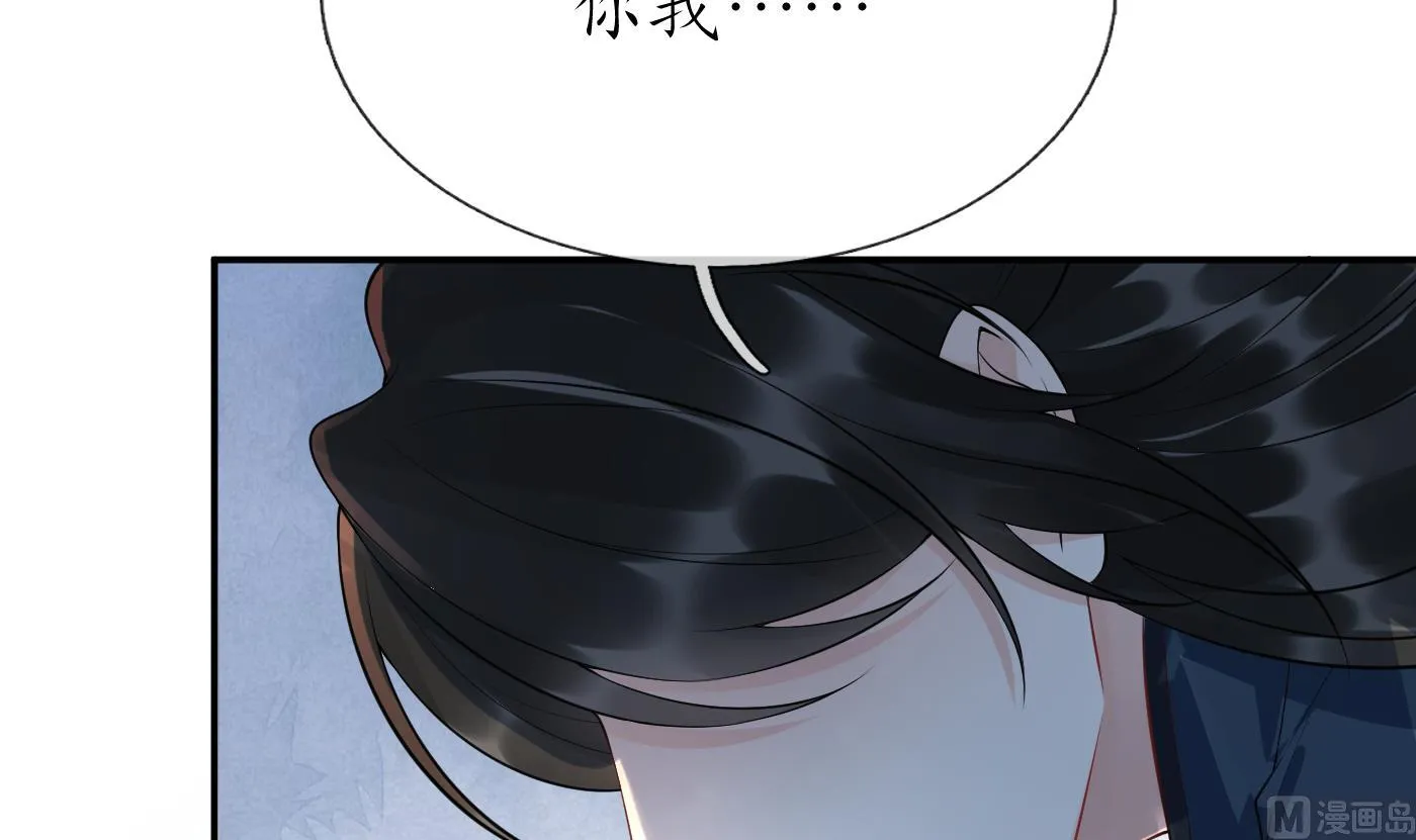 第96话 休想动阎鹤尘半分！ 第21页