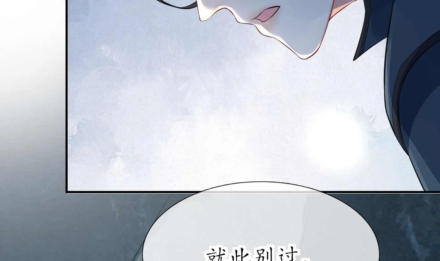 第96话 休想动阎鹤尘半分！ 第22页