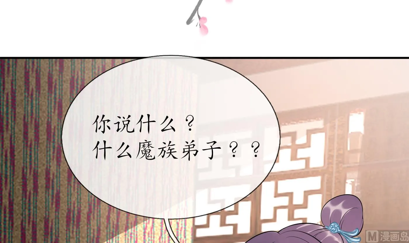 第96话 休想动阎鹤尘半分！ 第36页