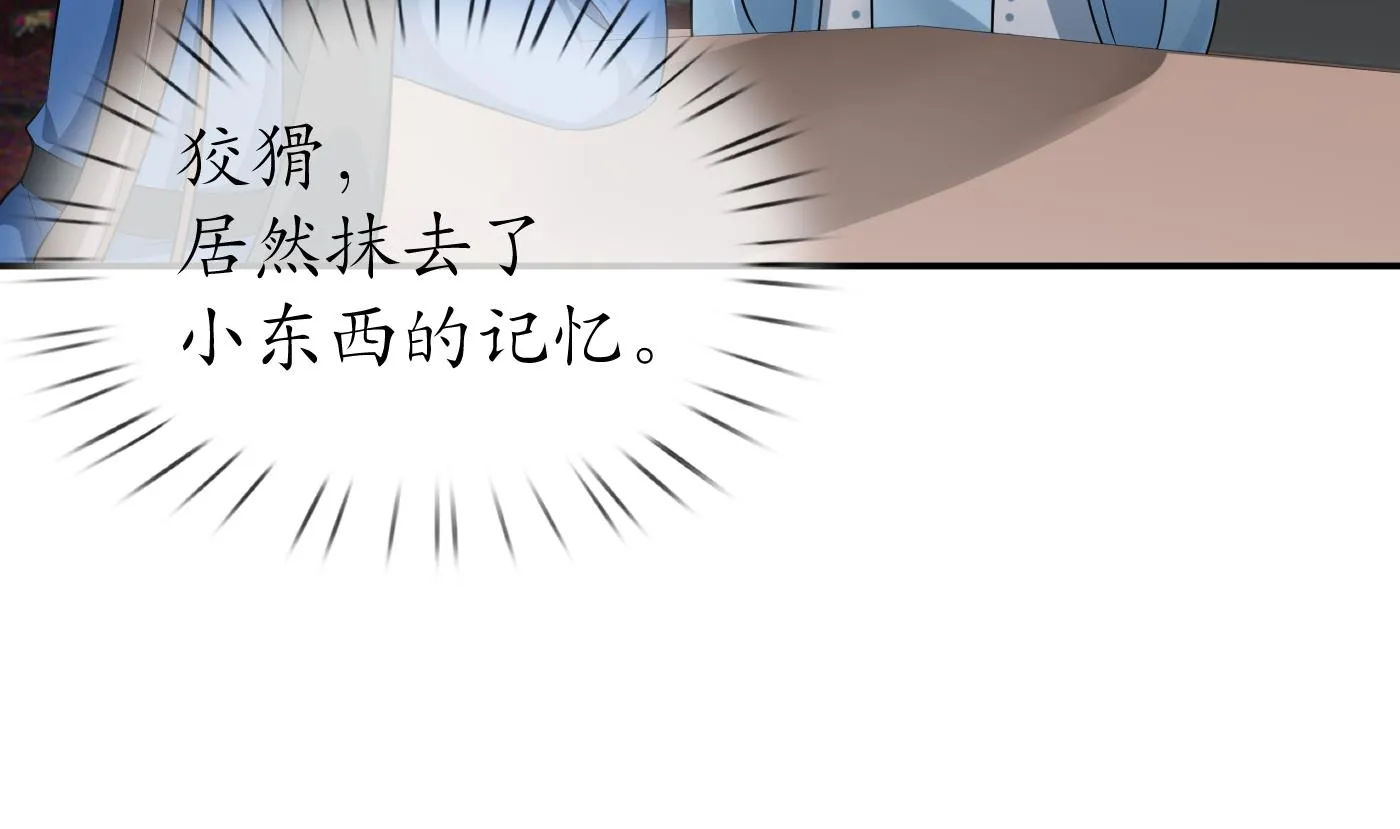 第96话 休想动阎鹤尘半分！ 第38页