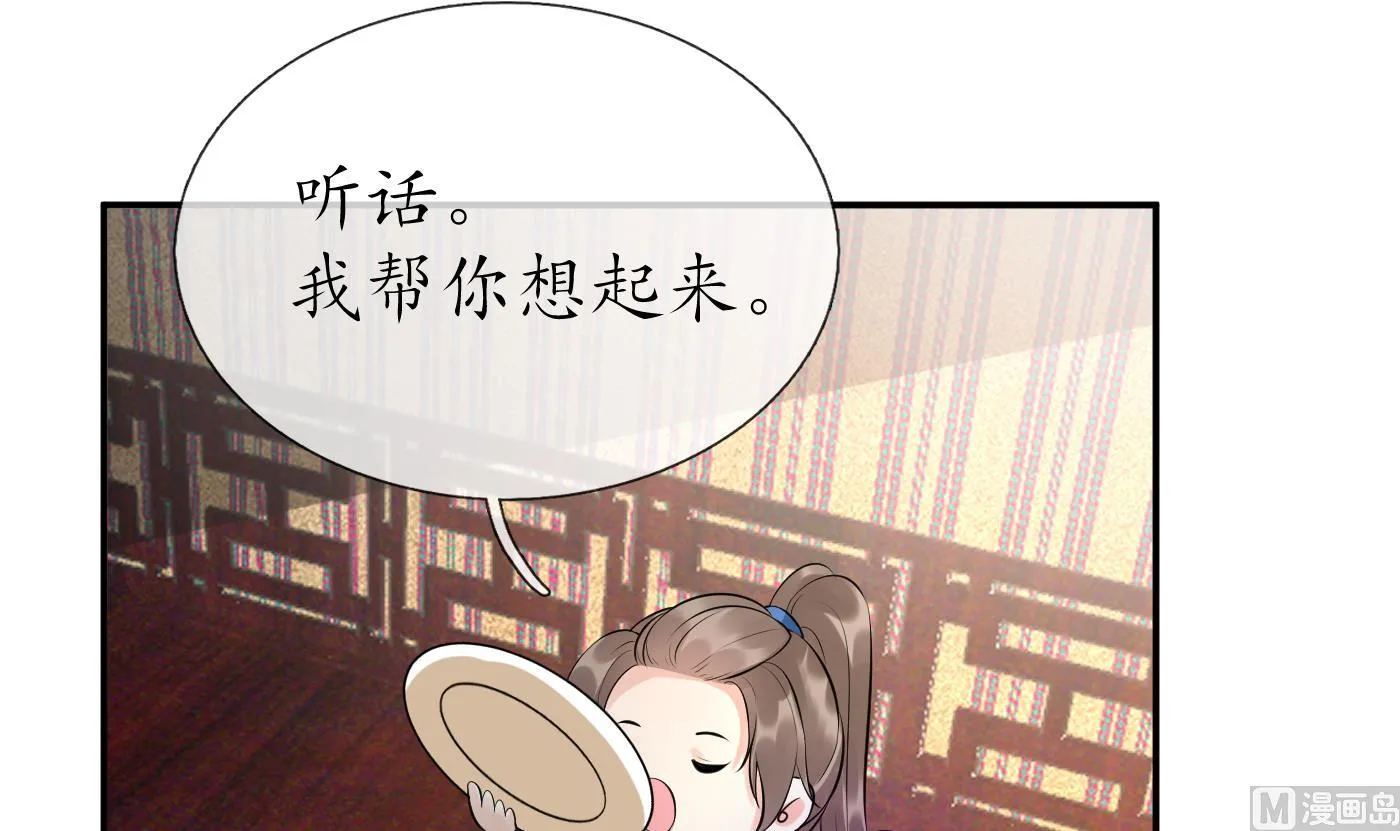 第96话 休想动阎鹤尘半分！ 第39页