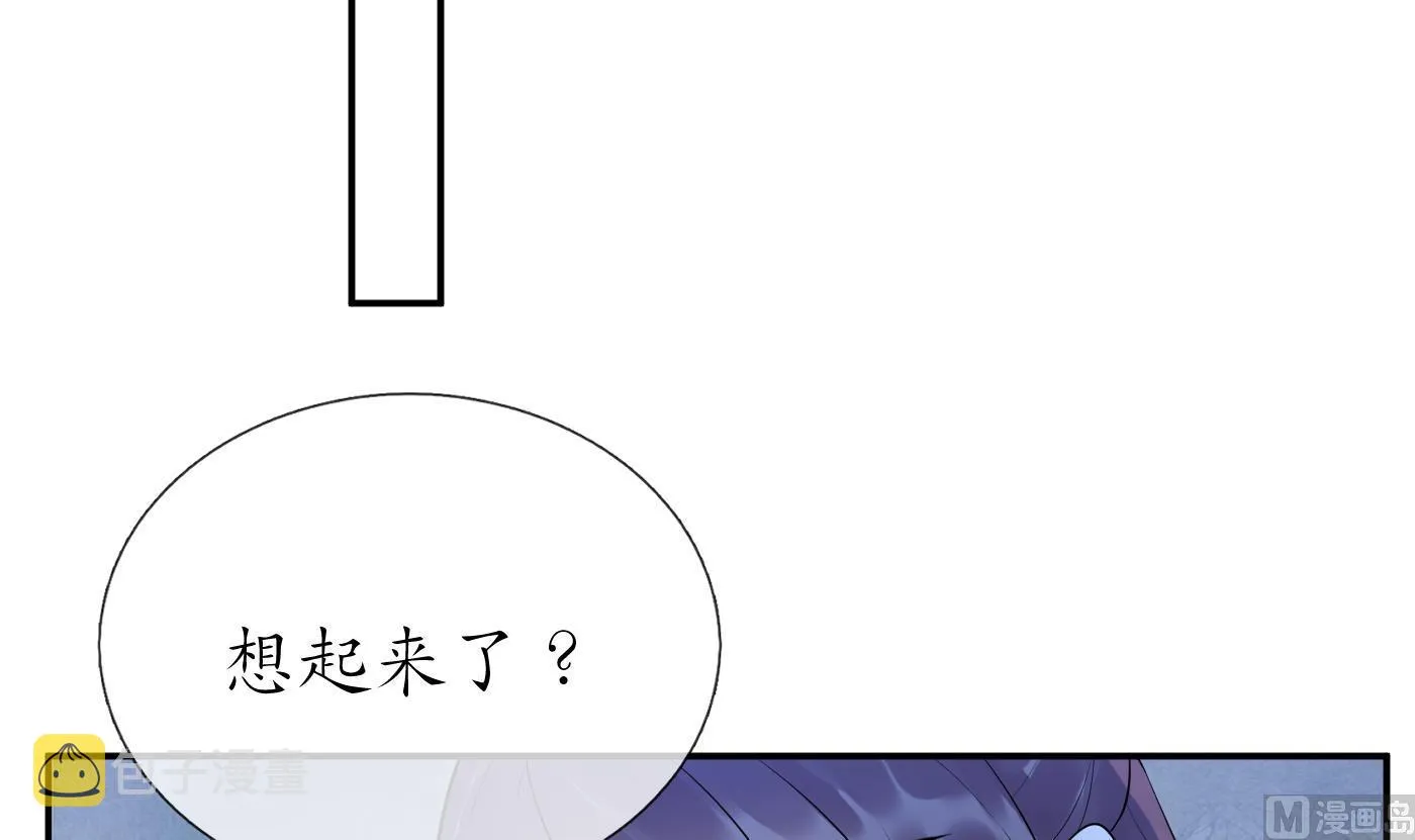 第96话 休想动阎鹤尘半分！ 第42页