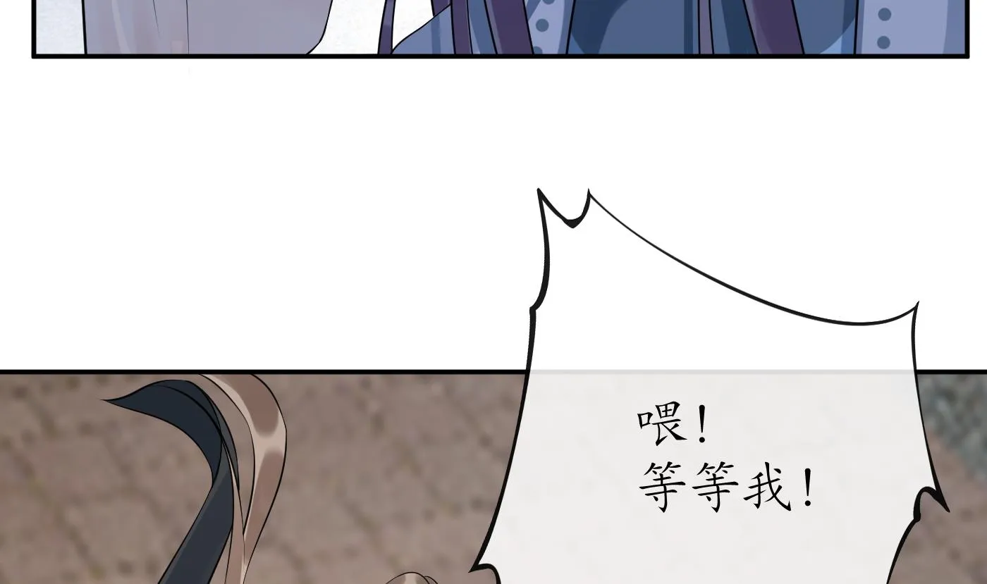 第96话 休想动阎鹤尘半分！ 第44页