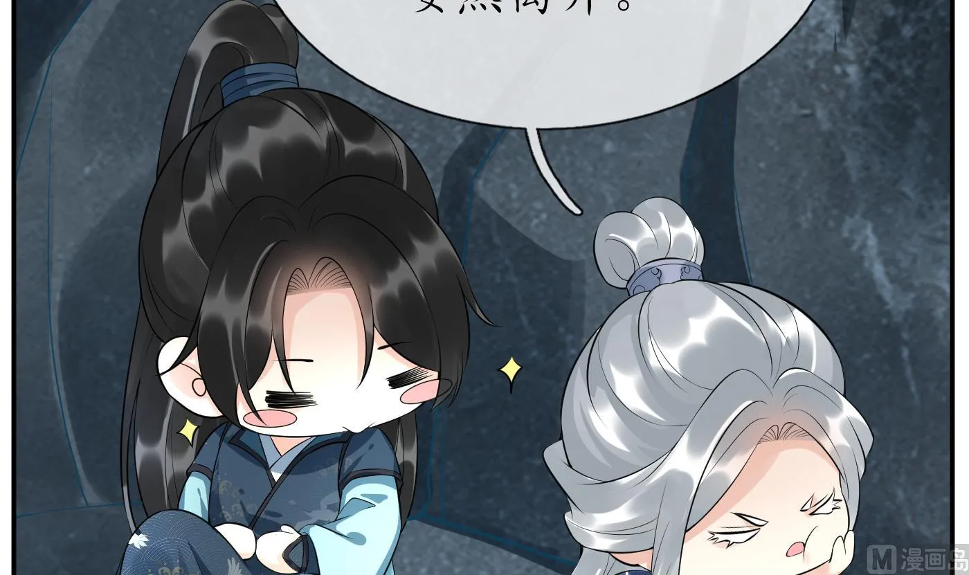 第96话 休想动阎鹤尘半分！ 第54页
