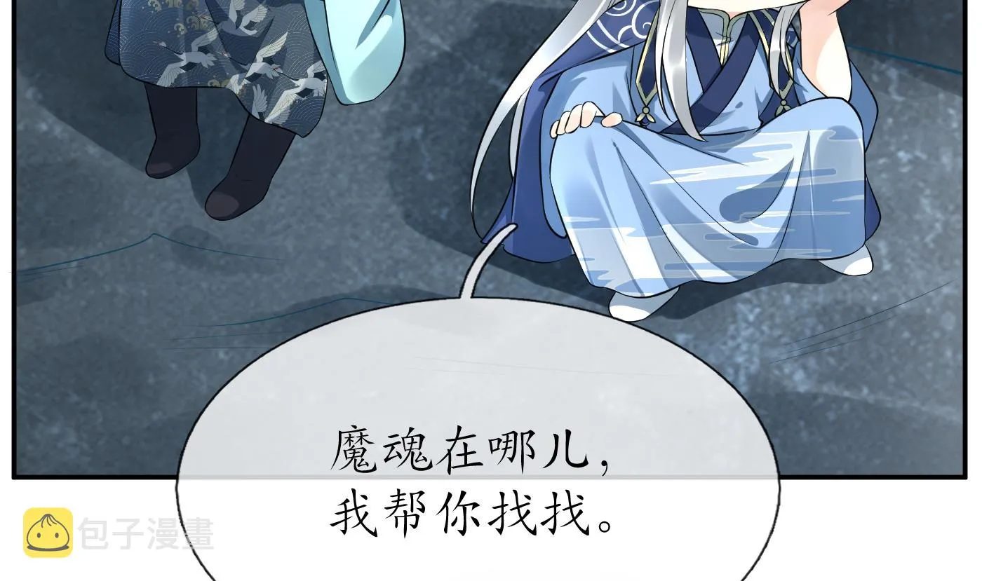 第96话 休想动阎鹤尘半分！ 第55页