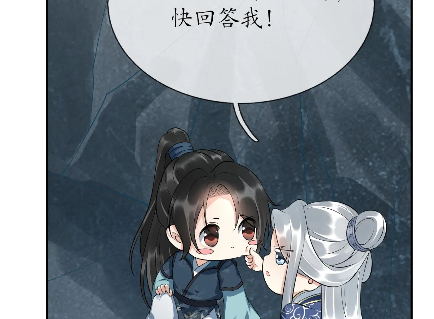 第96话 休想动阎鹤尘半分！ 第59页