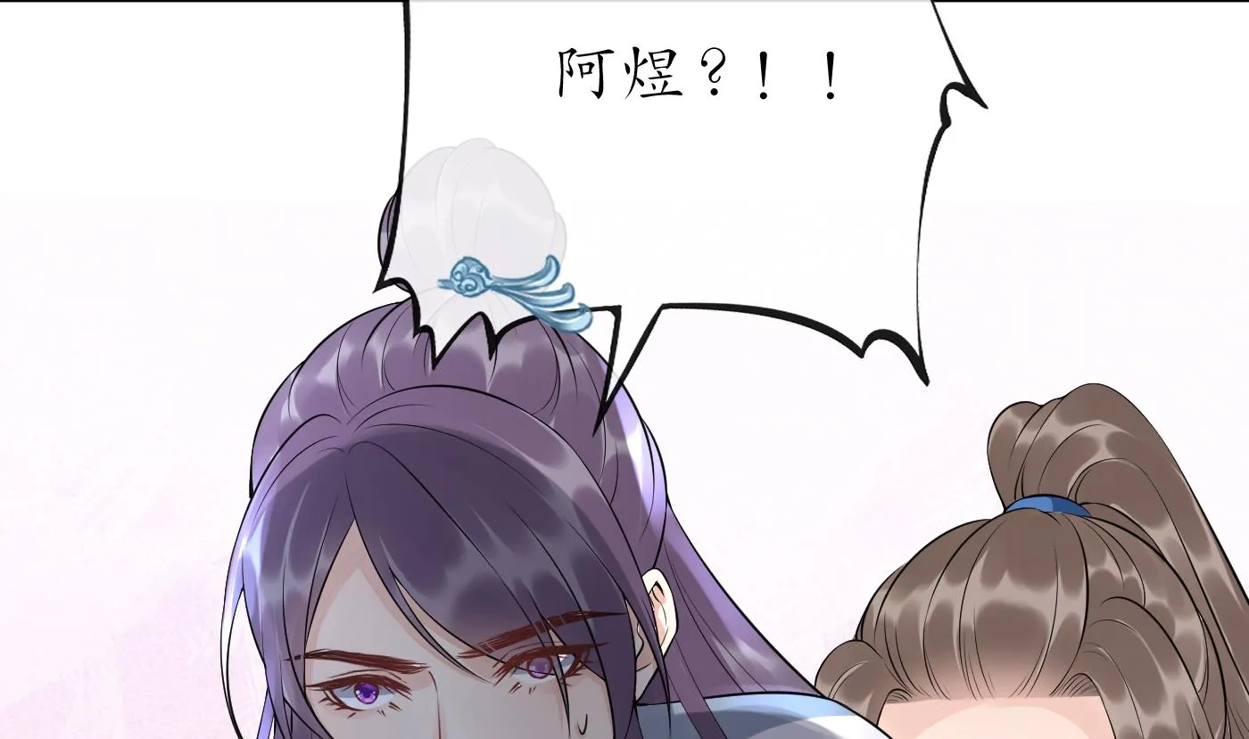 第96话 休想动阎鹤尘半分！ 第64页