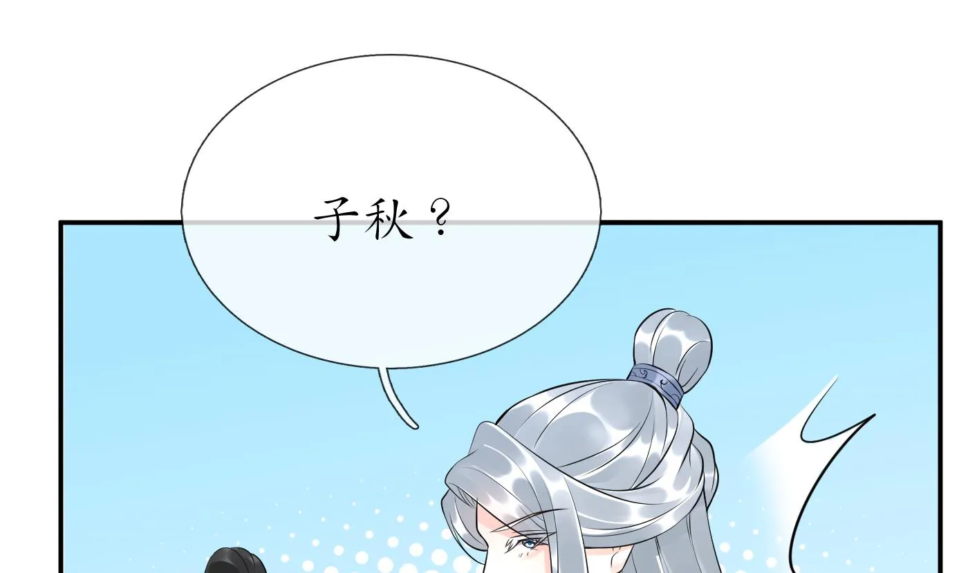 第96话 休想动阎鹤尘半分！ 第67页