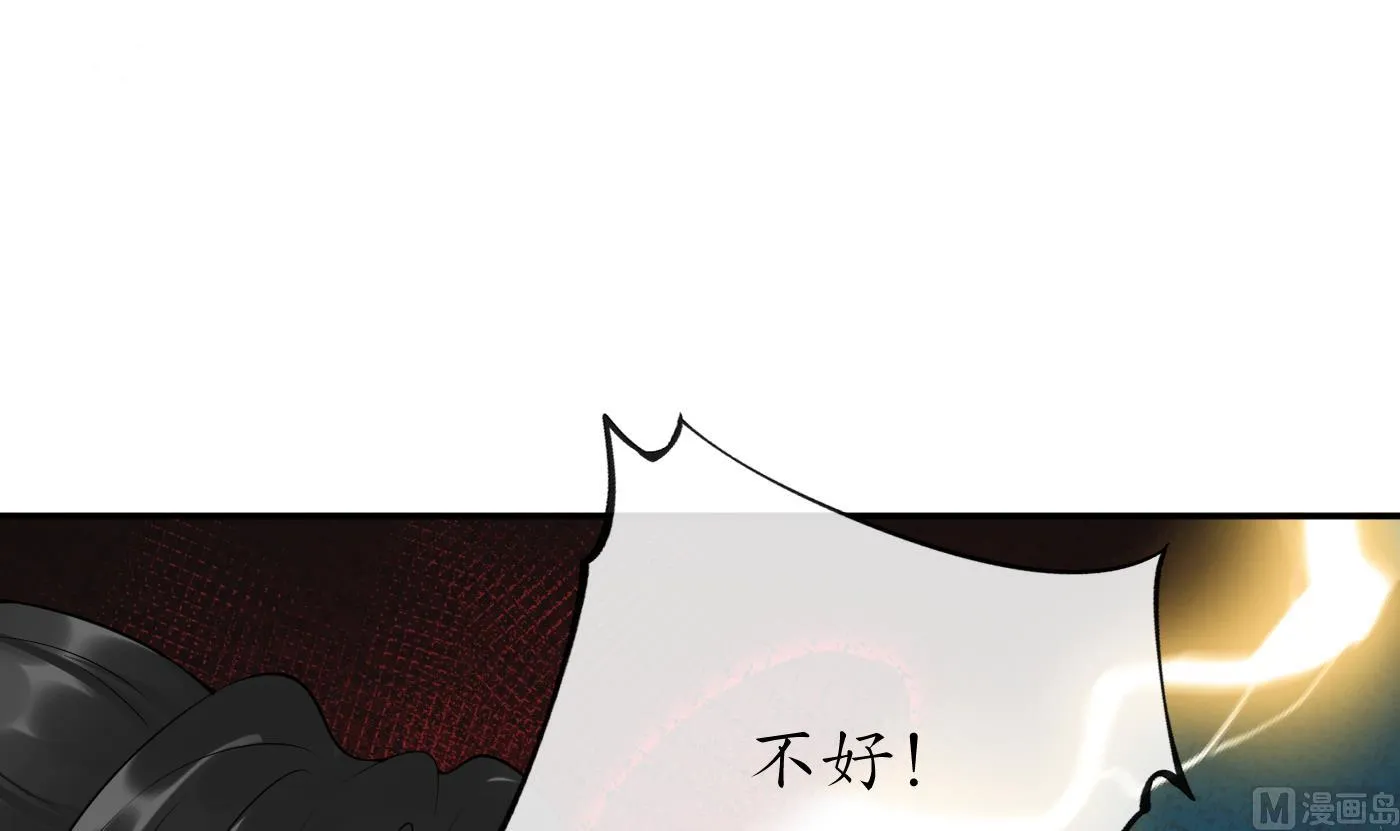 第96话 休想动阎鹤尘半分！ 第69页