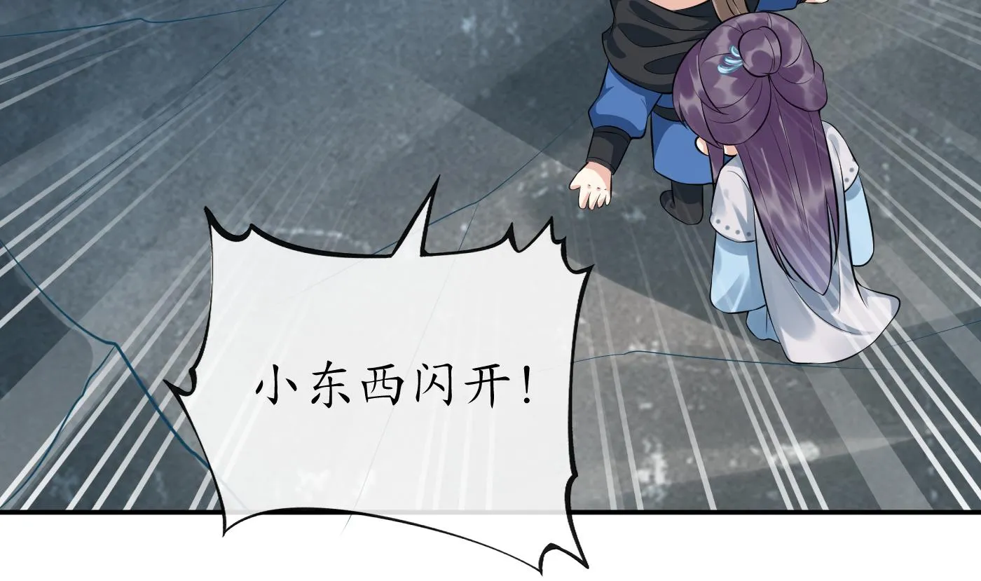 第96话 休想动阎鹤尘半分！ 第74页